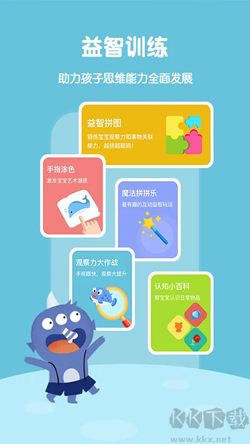 故事飛船官方版