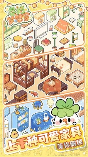 菜雞夢想家安卓版