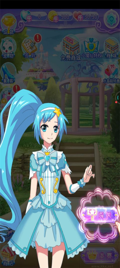 巴啦啦魔法水晶鞋修改版