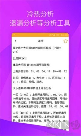 雙色球基本走勢圖新浪愛彩
