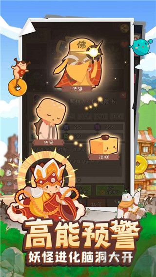 妖怪手賬
