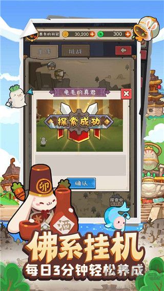 妖怪手賬