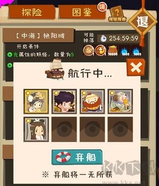 妖怪手賬