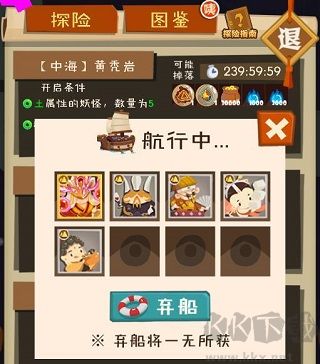 妖怪手賬