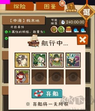 妖怪手賬