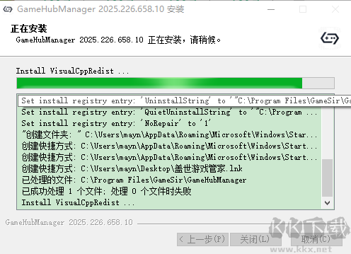 蓋世游戲管家下載安裝教程