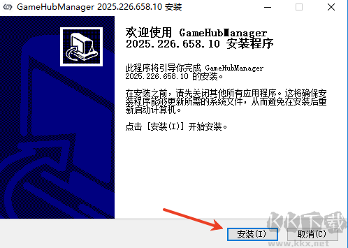 蓋世游戲管家下載安裝教程