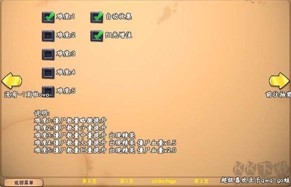 植物大戰(zhàn)僵尸抽卡版