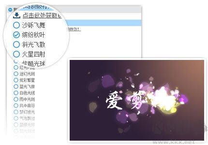 愛(ài)剪輯