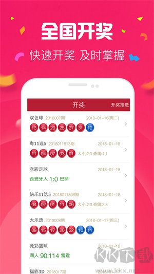 局王排列五規(guī)律圖表
