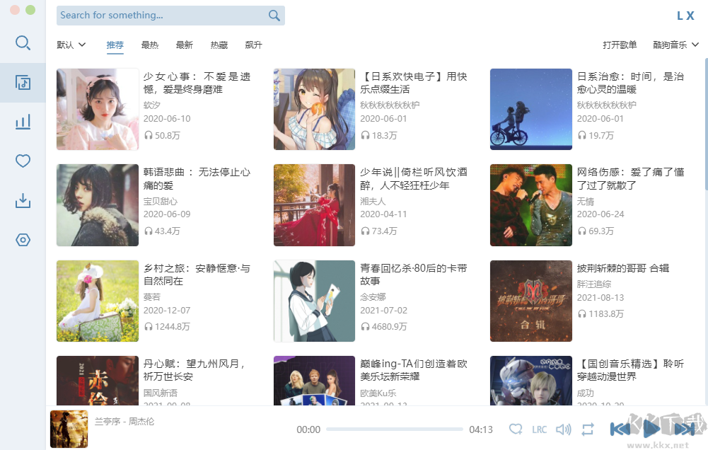 洛雪音樂