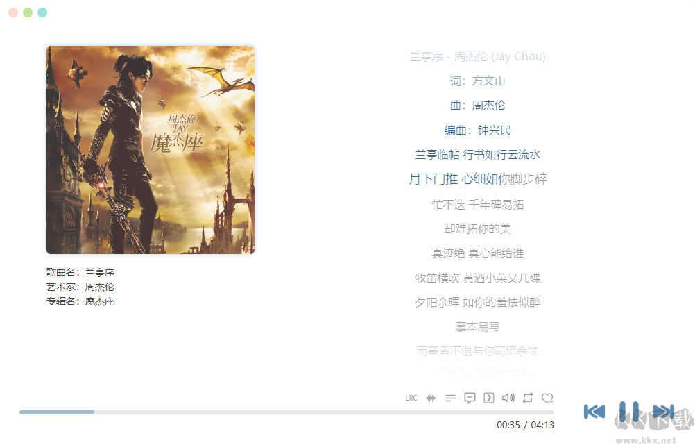 洛雪音樂