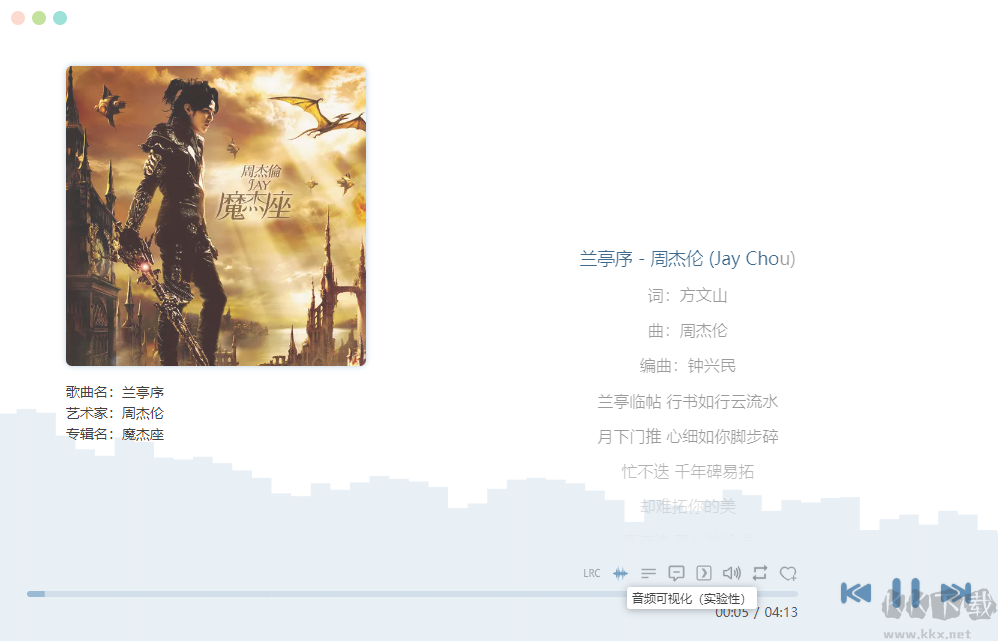 洛雪音樂