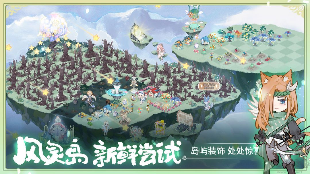 奇幻森林島