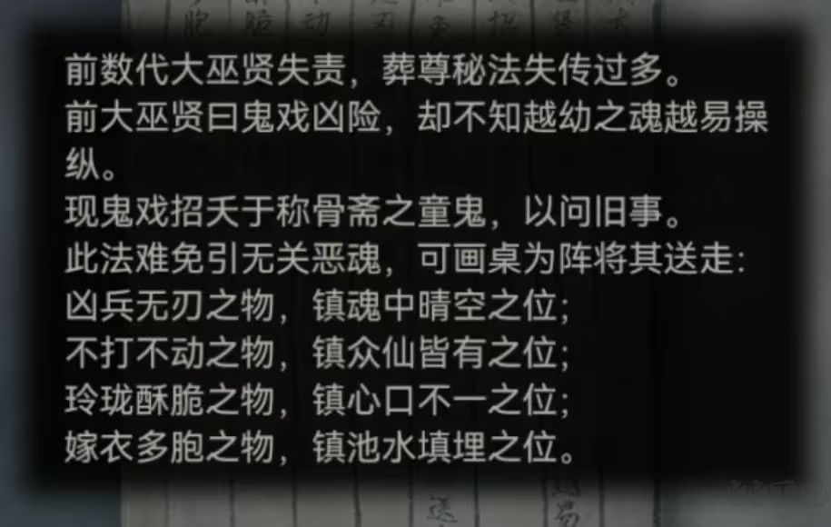 超詳細(xì)攻略第三章截圖11