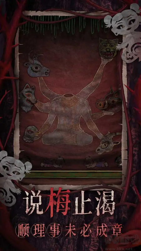 紙嫁衣8正版