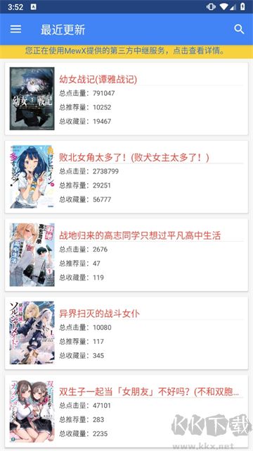 輕小說文庫
