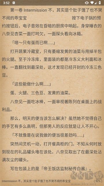 輕小說文庫