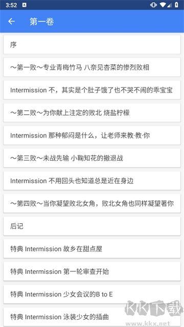 輕小說文庫