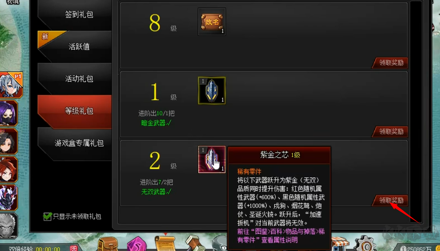 爆槍英雄