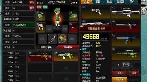 爆槍英雄