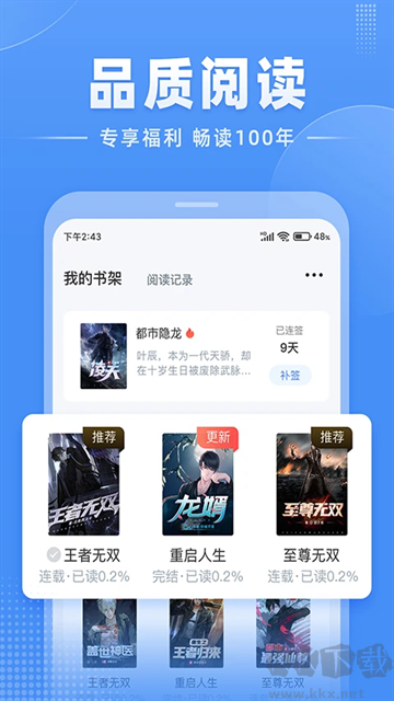 江湖免費(fèi)小說app