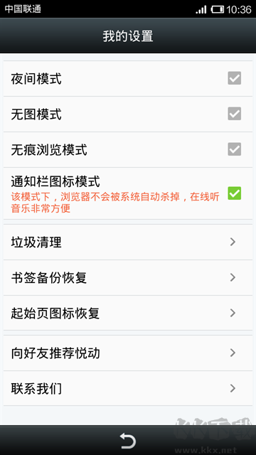 悅動瀏覽器app