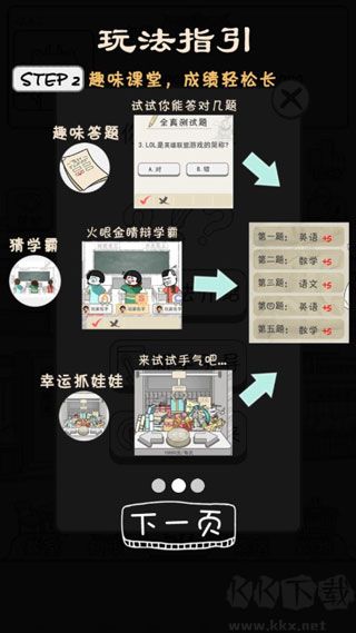 零花錢大作戰(zhàn)