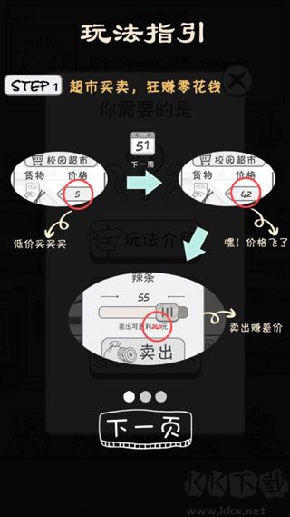 零花錢大作戰(zhàn)官方版