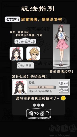 零花錢大作戰(zhàn)官方版