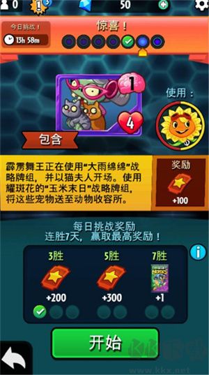 植物大戰(zhàn)僵尸英雄（PvZ Heroes）