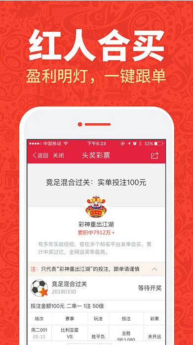 彩票77平臺APP