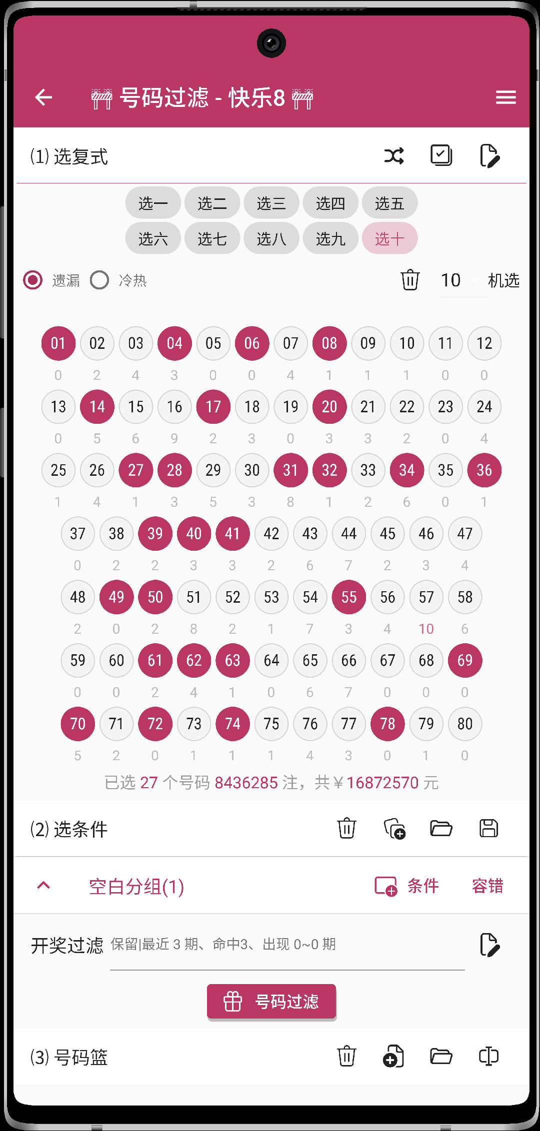365彩票網(wǎng)數(shù)據(jù)平臺(tái)