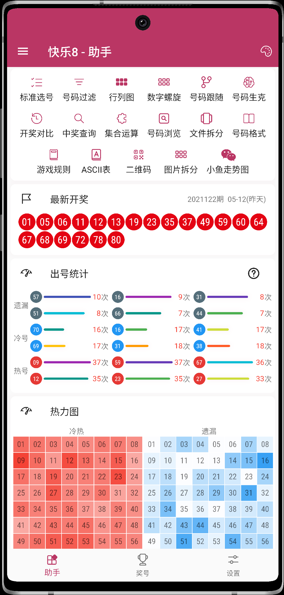 365彩票網(wǎng)數(shù)據(jù)平臺(tái)
