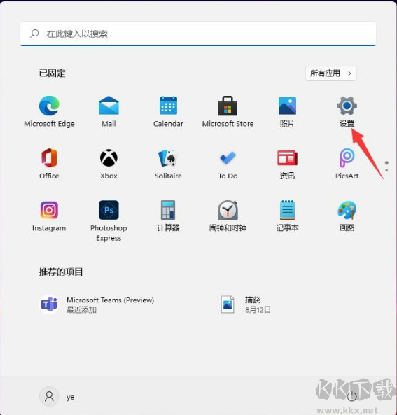 Win11怎么關(guān)閉防火墻 