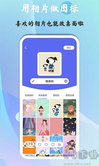 快捷圖標(biāo)