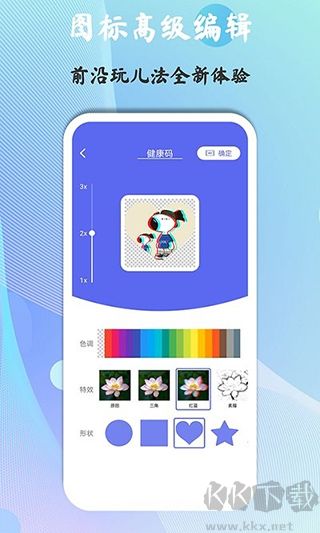 快捷圖標(biāo)
