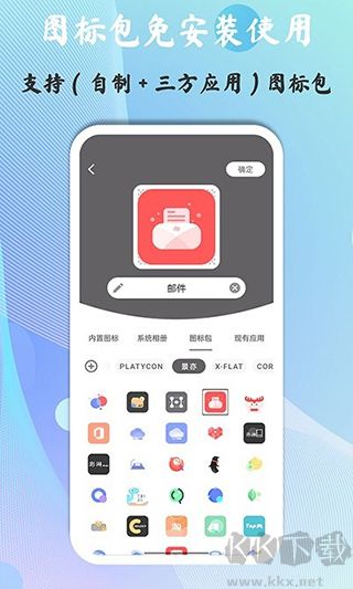 快捷圖標(biāo)