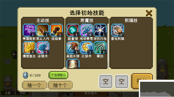 碾碎它們安卓版