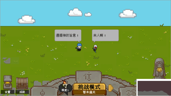 碾碎它們安卓版