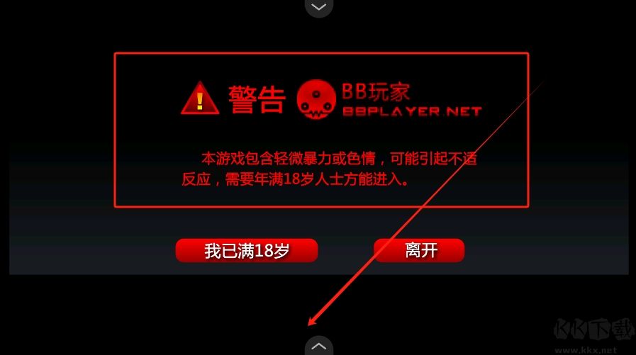 閃客快打3拼命之王中文版