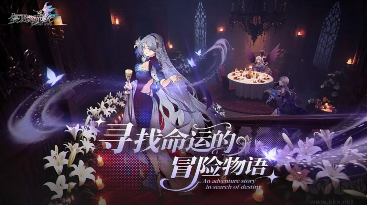 復(fù)蘇的魔女
