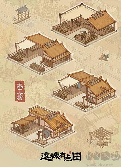 這城有良田九游版