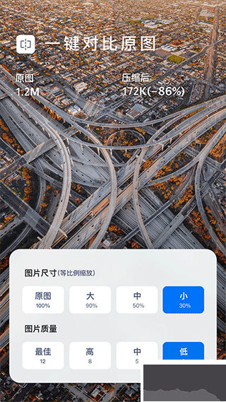 圖片壓縮大師