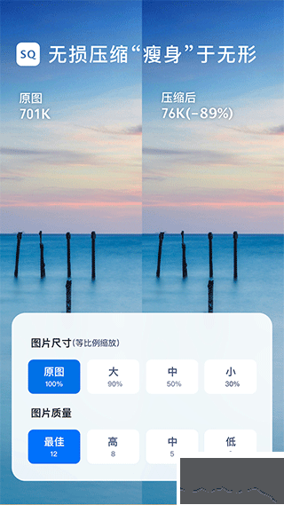 圖片壓縮大師