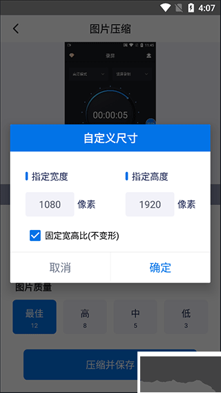 圖片壓縮大師
