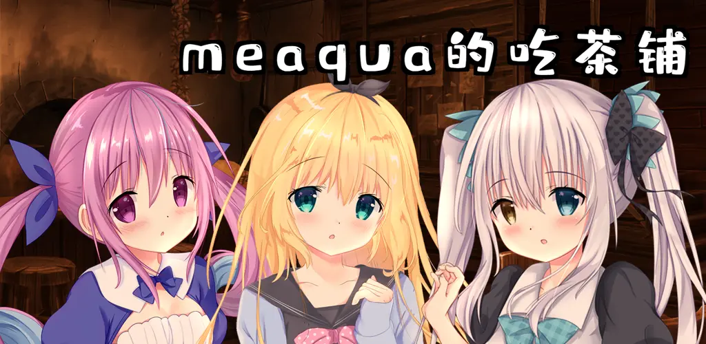meaqua2