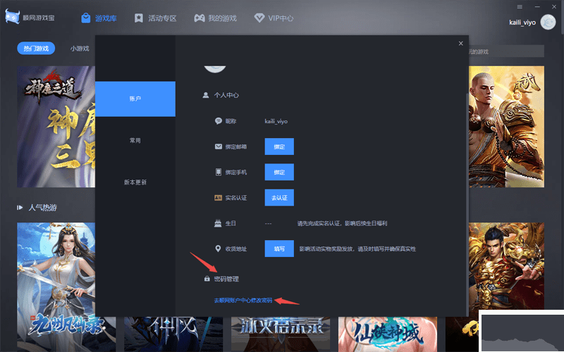 順網游戲官方版