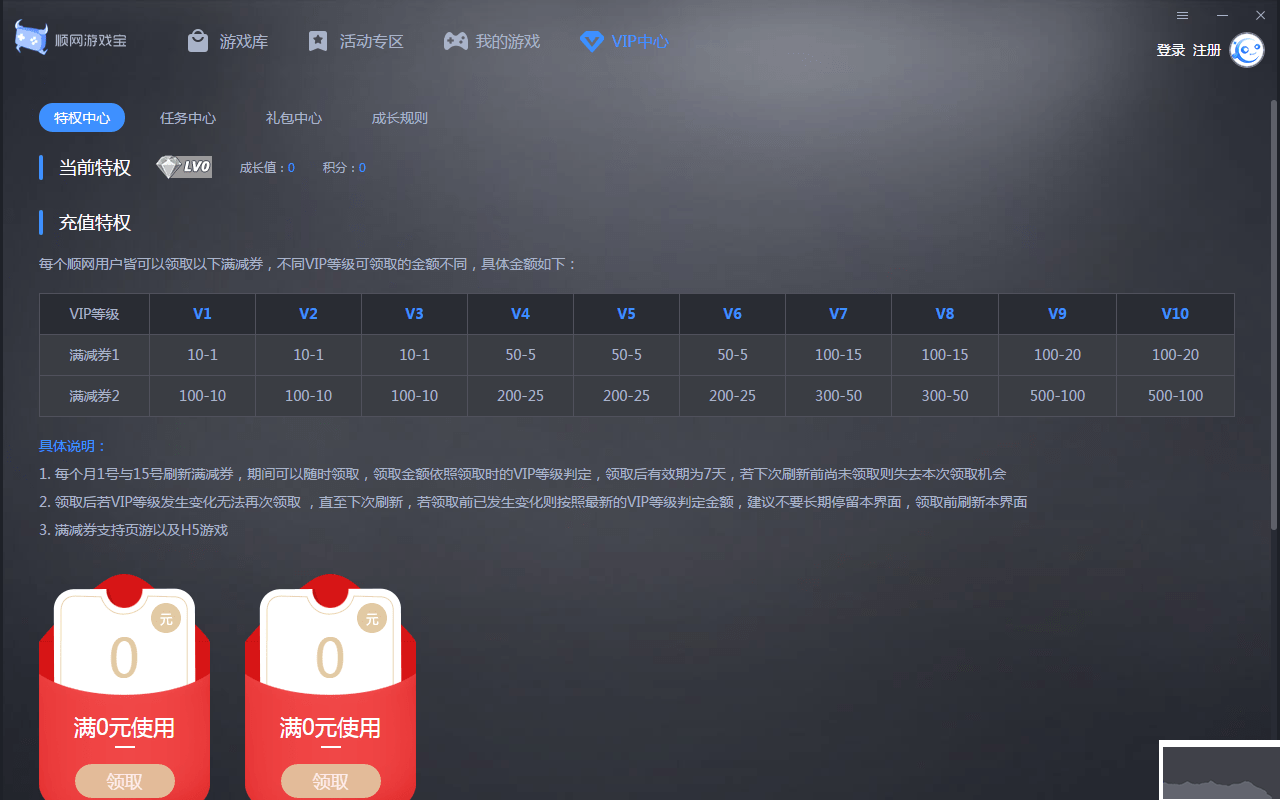 順網游戲官方版