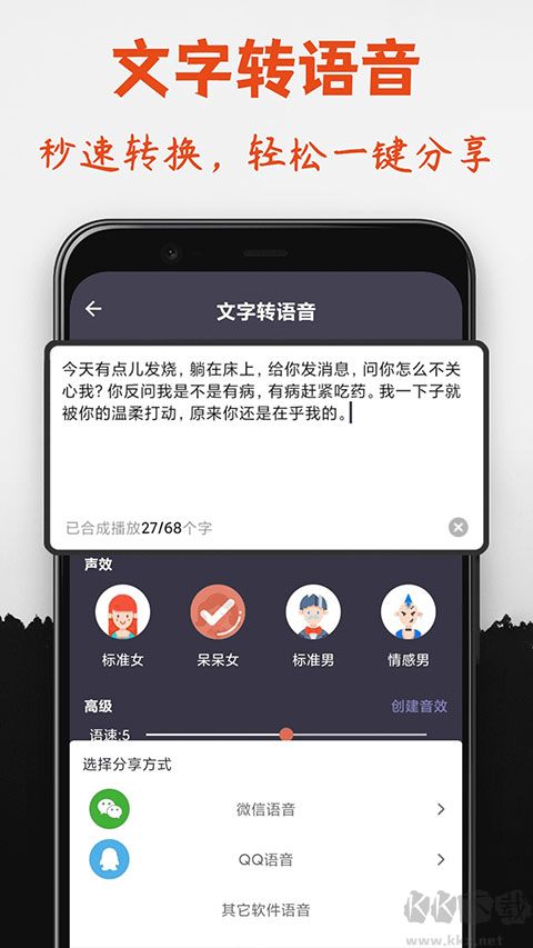 專(zhuān)業(yè)變聲器